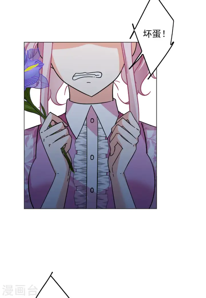 漫画《她来了，请趴下》第135话 星钻1第25张图
