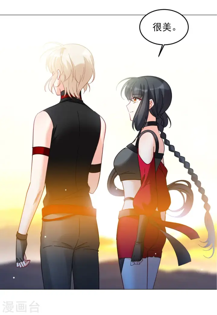 漫画《她来了，请趴下》第135话 星钻1第4张图
