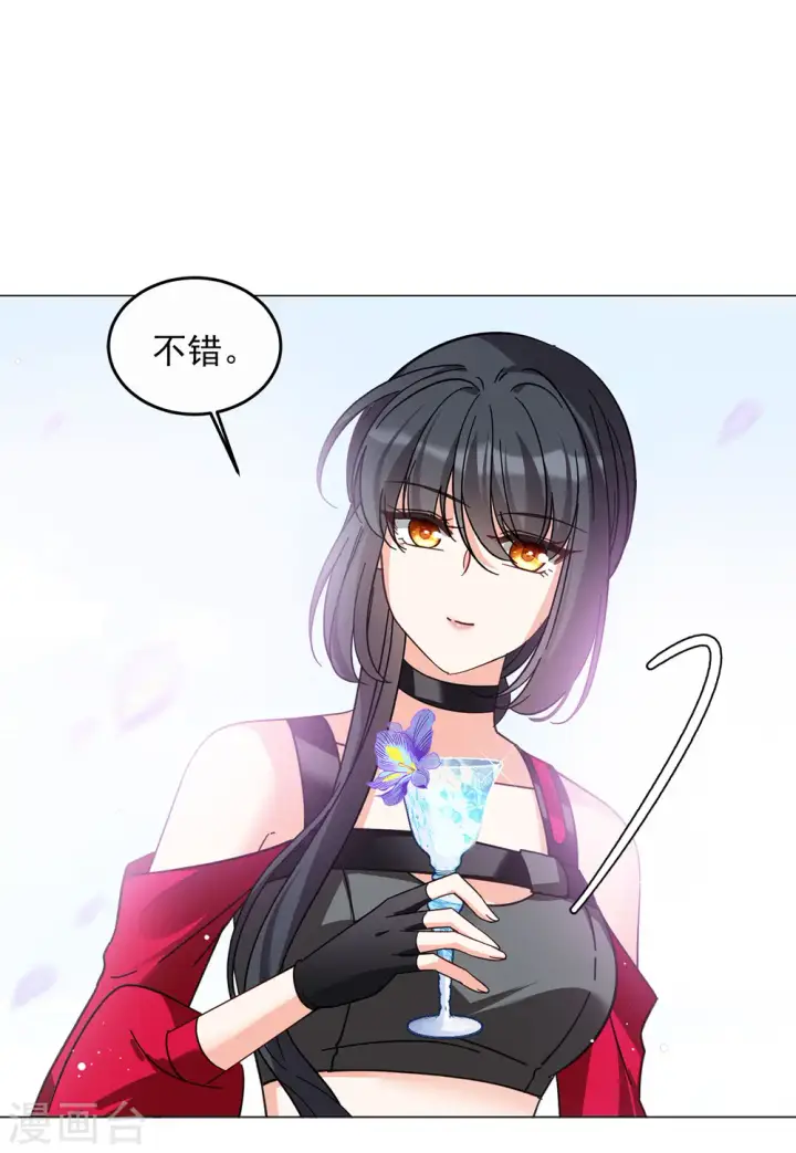 漫画《她来了，请趴下》第136话 星钻2第10张图