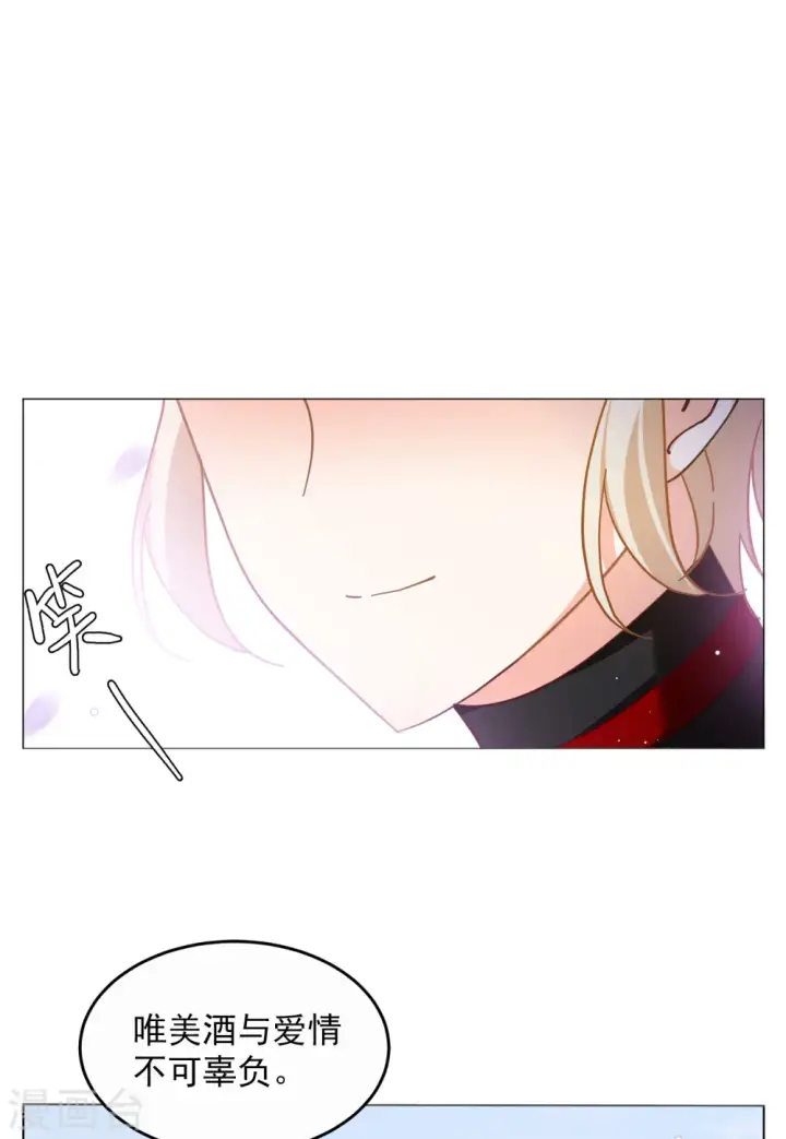 漫画《她来了，请趴下》第136话 星钻2第12张图
