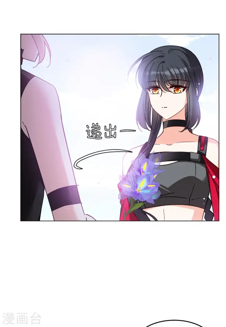 漫画《她来了，请趴下》第136话 星钻2第17张图