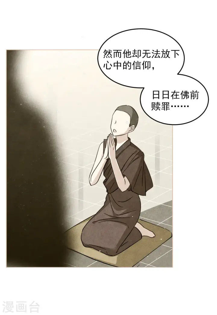 漫画《她来了，请趴下》第136话 星钻2第22张图