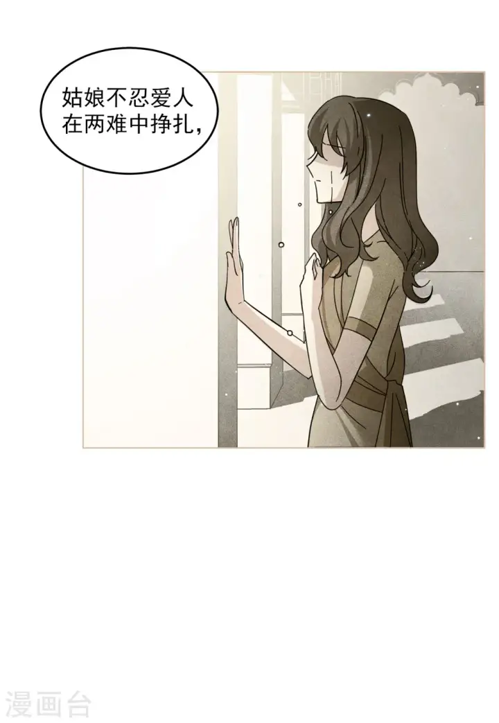 漫画《她来了，请趴下》第136话 星钻2第23张图