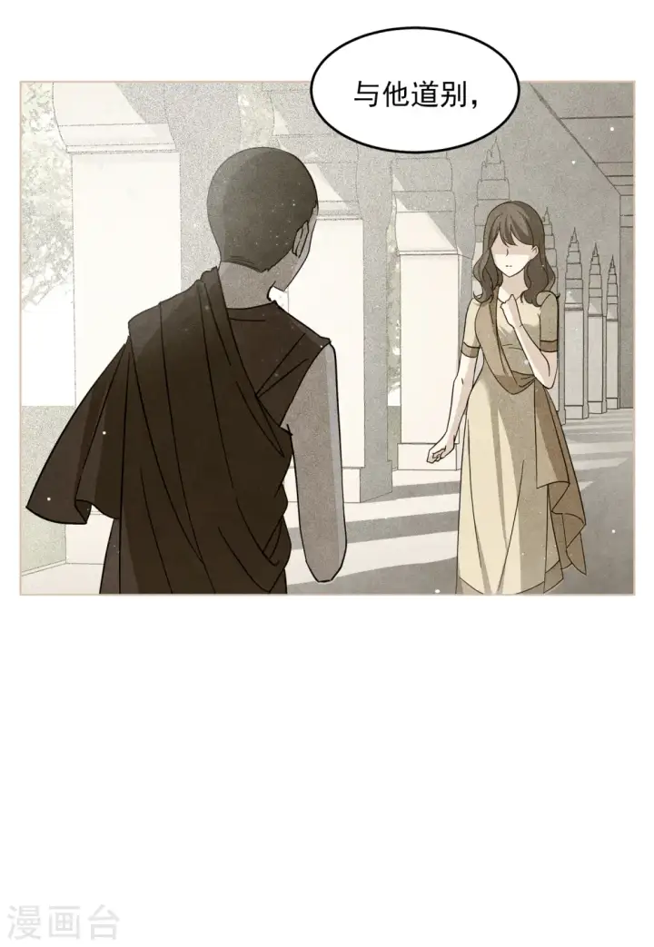 漫画《她来了，请趴下》第136话 星钻2第24张图