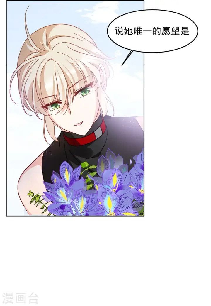 漫画《她来了，请趴下》第136话 星钻2第25张图