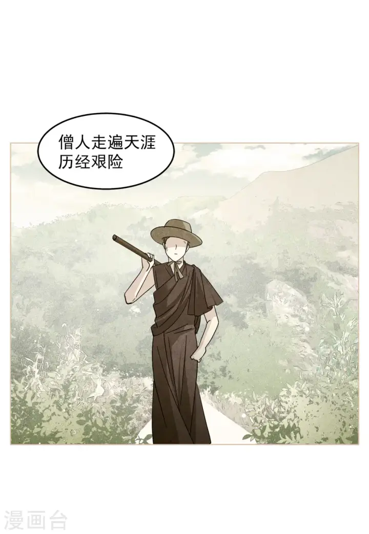 漫画《她来了，请趴下》第136话 星钻2第27张图