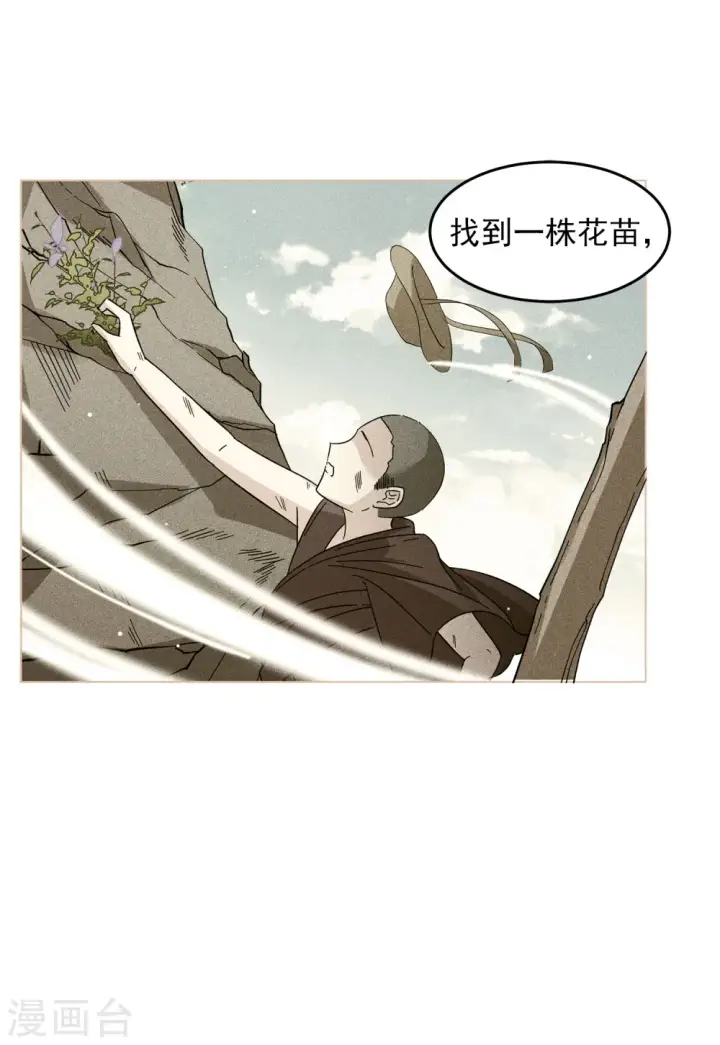 漫画《她来了，请趴下》第136话 星钻2第28张图