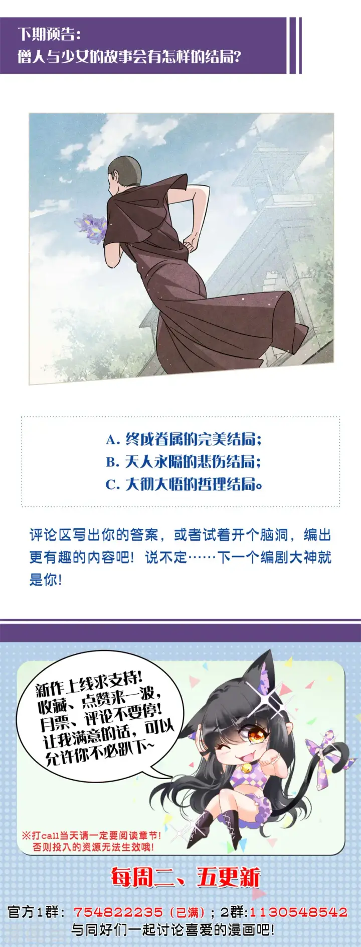 漫画《她来了，请趴下》第136话 星钻2第31张图