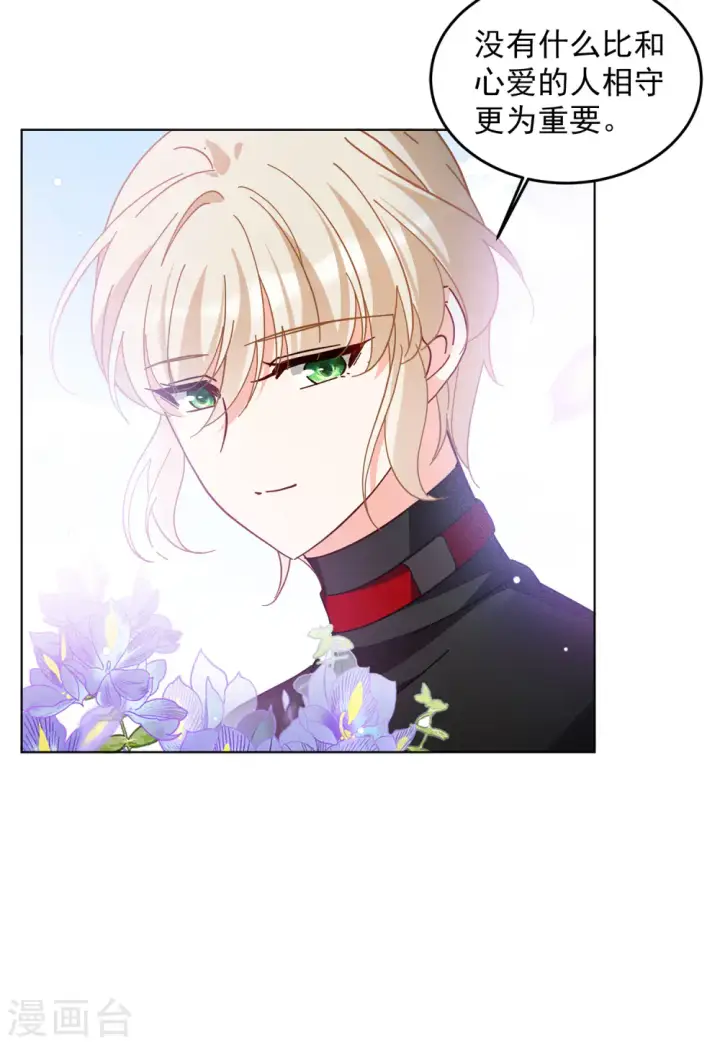 漫画《她来了，请趴下》第137话 星钻3第12张图