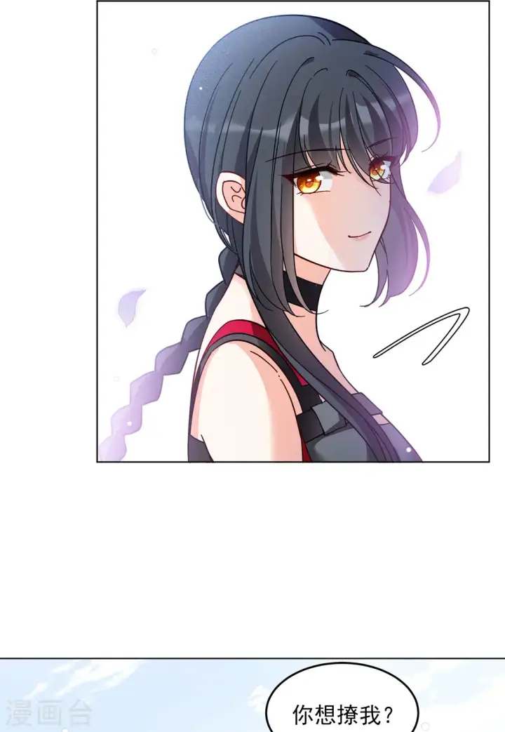 漫画《她来了，请趴下》第137话 星钻3第13张图
