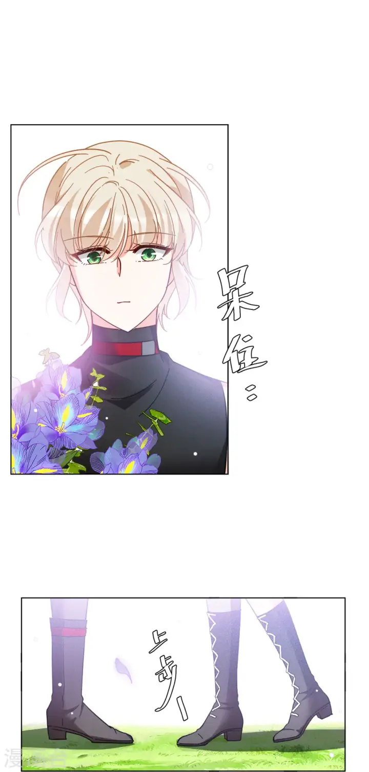 漫画《她来了，请趴下》第137话 星钻3第16张图