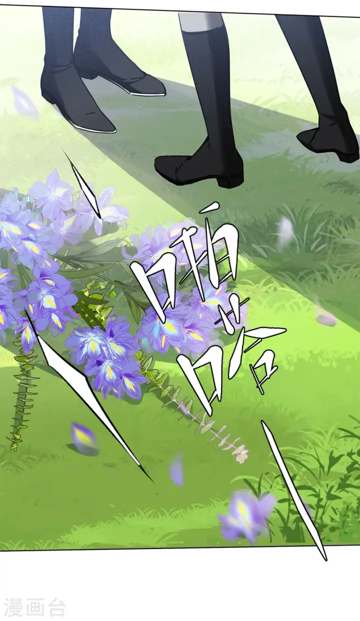 漫画《她来了，请趴下》第137话 星钻3第23张图