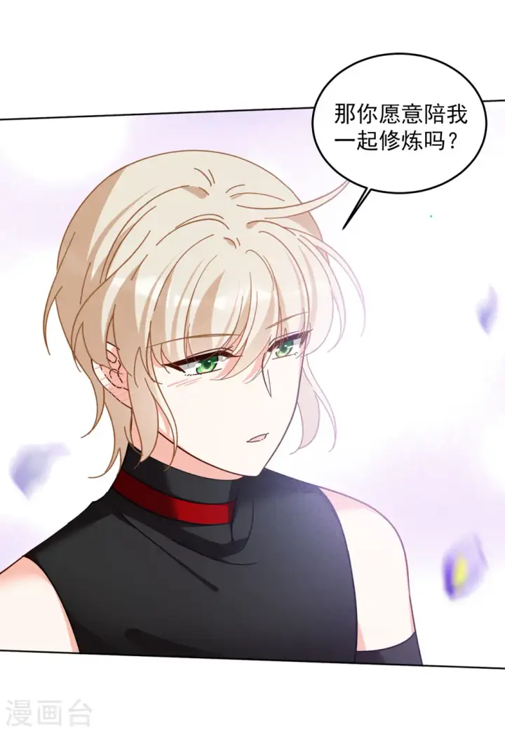 漫画《她来了，请趴下》第137话 星钻3第27张图