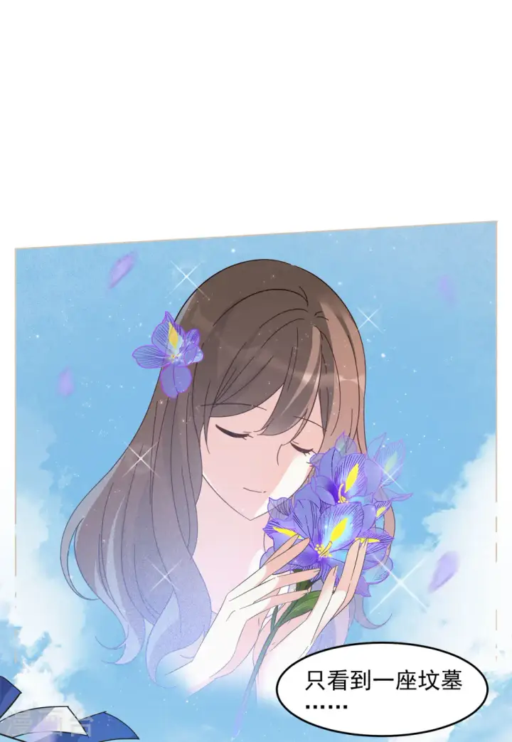 漫画《她来了，请趴下》第137话 星钻3第6张图