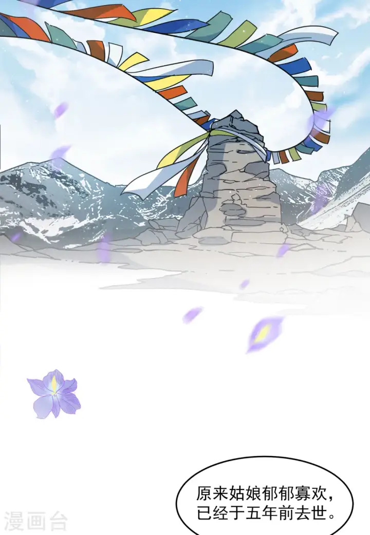 漫画《她来了，请趴下》第137话 星钻3第7张图