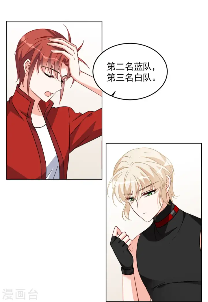 漫画《她来了，请趴下》第138话 滑翔伞1第10张图