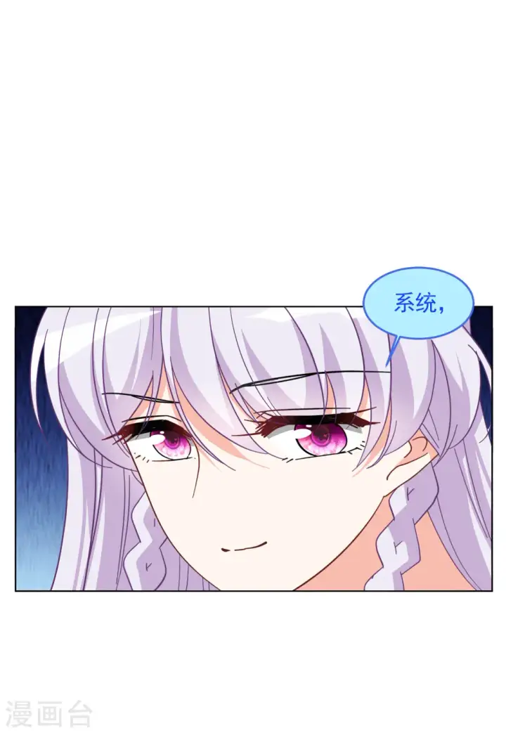 漫画《她来了，请趴下》第138话 滑翔伞1第11张图
