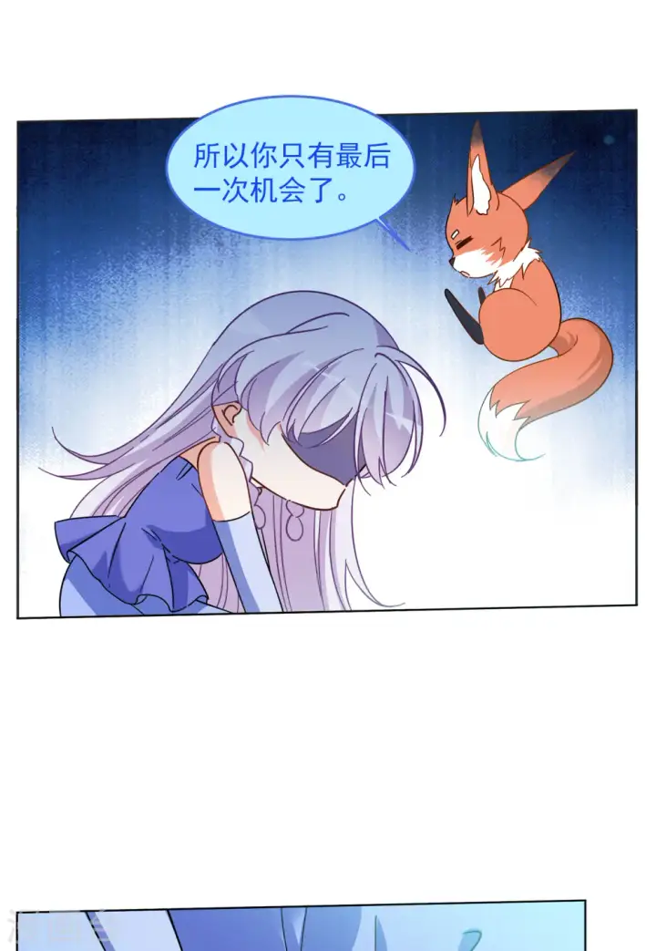 漫画《她来了，请趴下》第138话 滑翔伞1第16张图