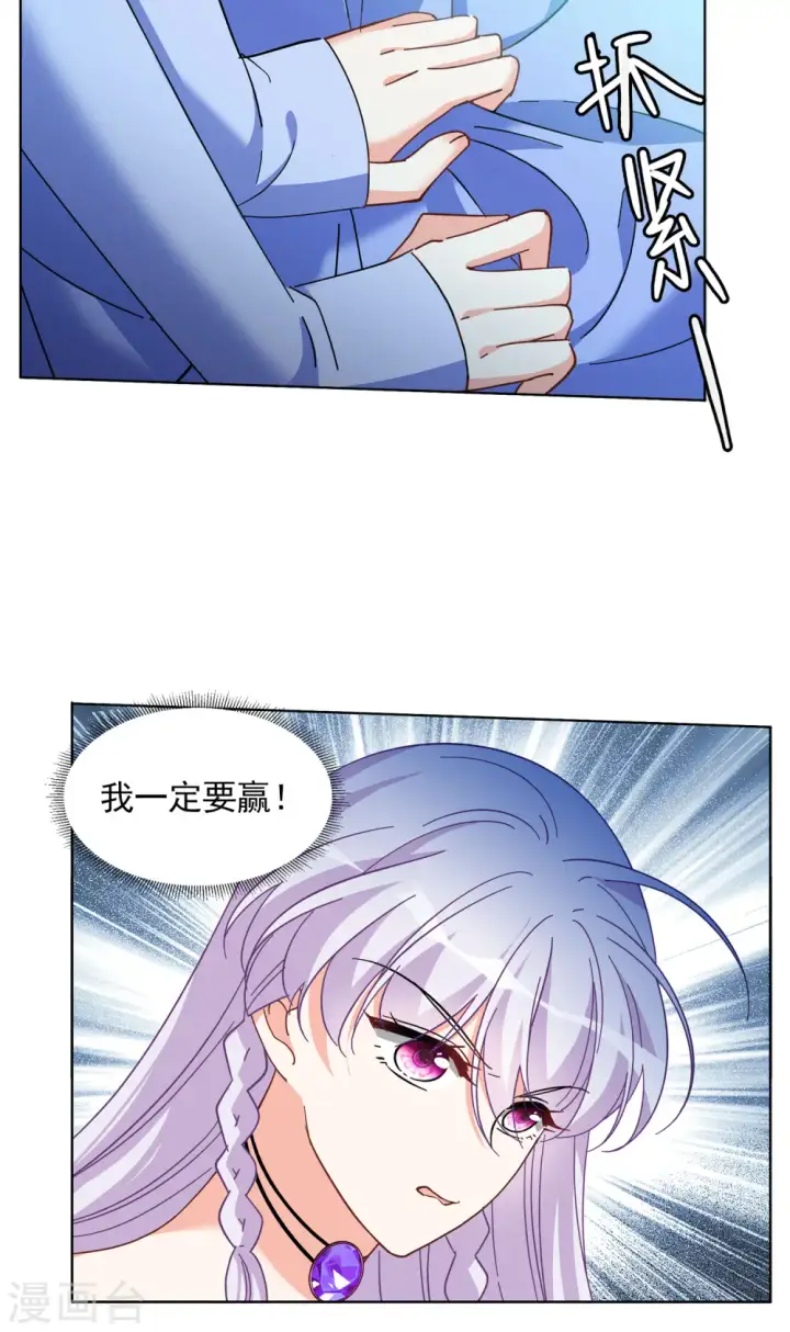 漫画《她来了，请趴下》第138话 滑翔伞1第17张图