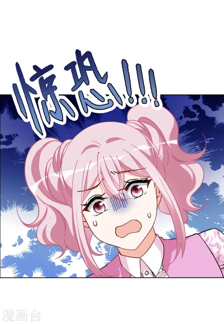 漫画《她来了，请趴下》第138话 滑翔伞1第21张图