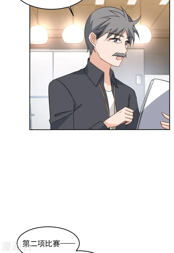 漫画《她来了，请趴下》第138话 滑翔伞1第6张图
