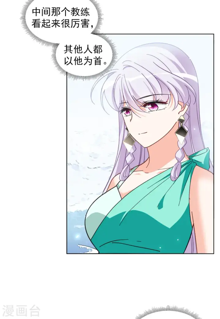 漫画《她来了，请趴下》第139话 滑翔伞2第11张图