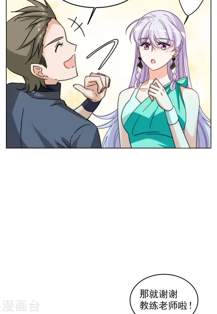 漫画《她来了，请趴下》第139话 滑翔伞2第18张图