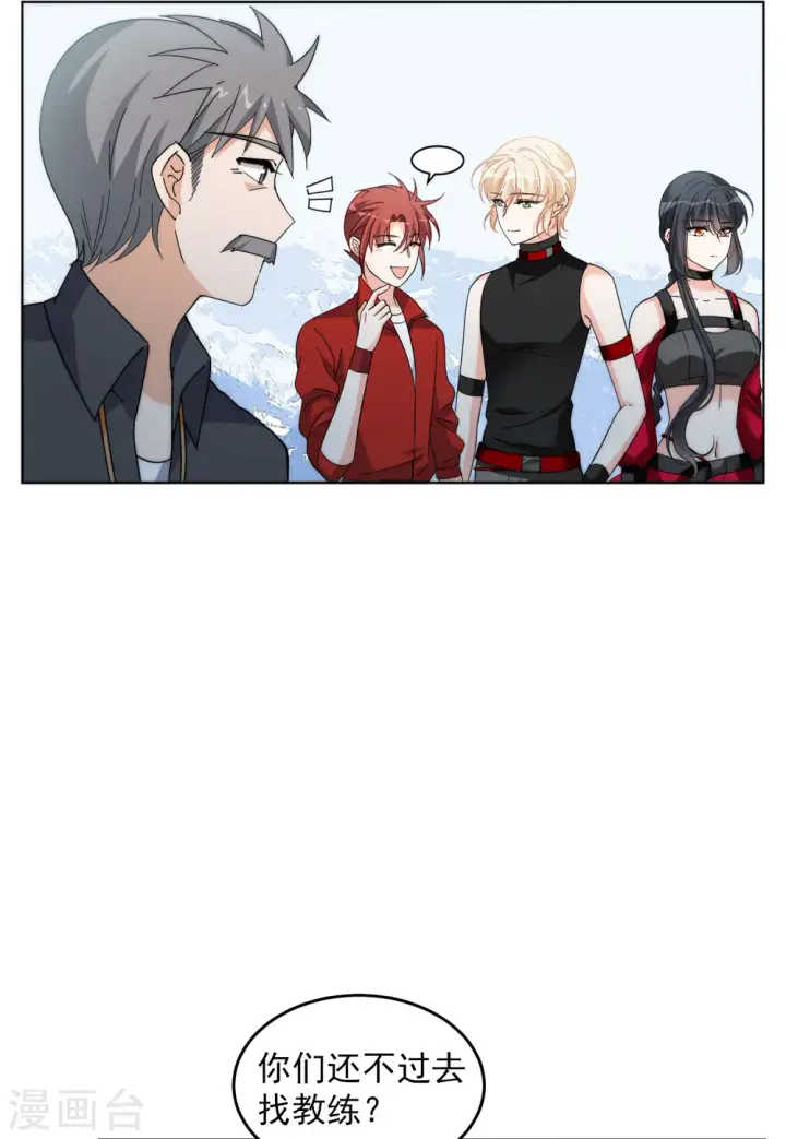 漫画《她来了，请趴下》第139话 滑翔伞2第21张图