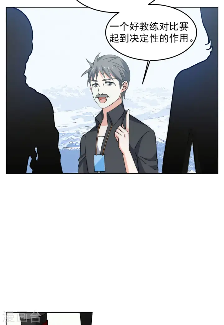 漫画《她来了，请趴下》第139话 滑翔伞2第23张图