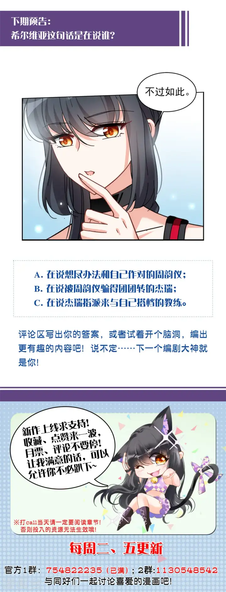 漫画《她来了，请趴下》第139话 滑翔伞2第30张图