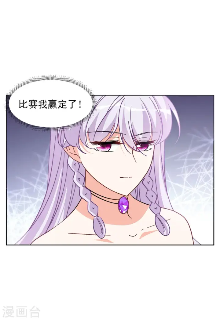 漫画《她来了，请趴下》第139话 滑翔伞2第5张图