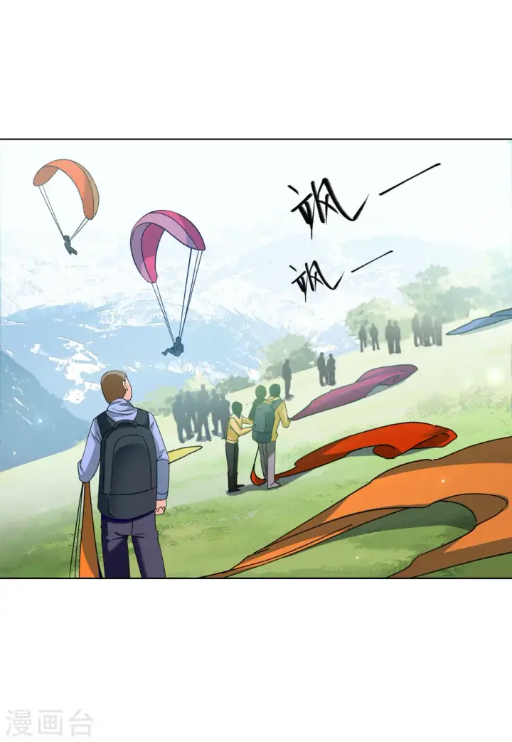 漫画《她来了，请趴下》第139话 滑翔伞2第7张图