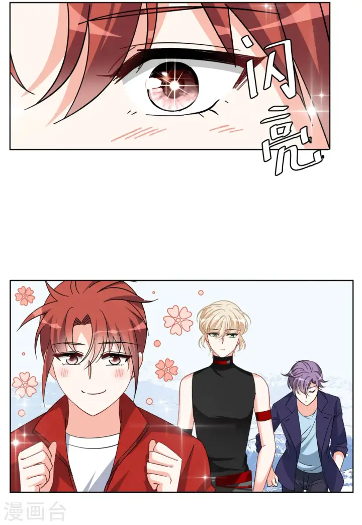 漫画《她来了，请趴下》第139话 滑翔伞2第8张图