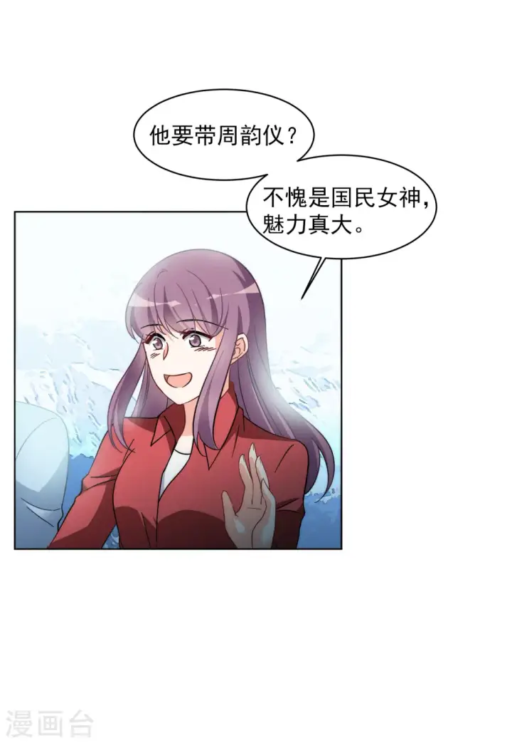 漫画《她来了，请趴下》第140话 滑翔伞3第12张图