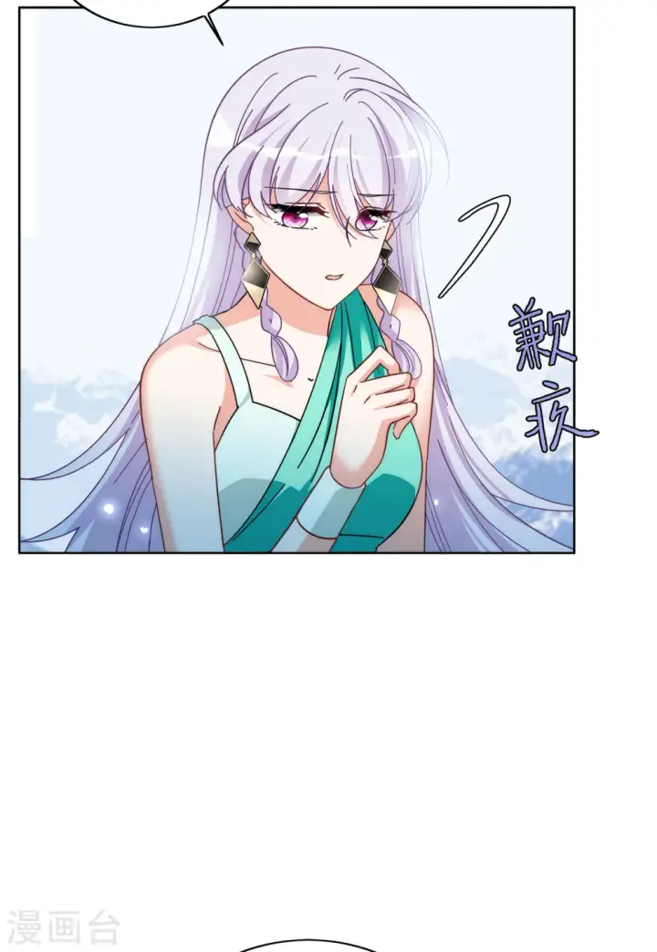 漫画《她来了，请趴下》第140话 滑翔伞3第18张图