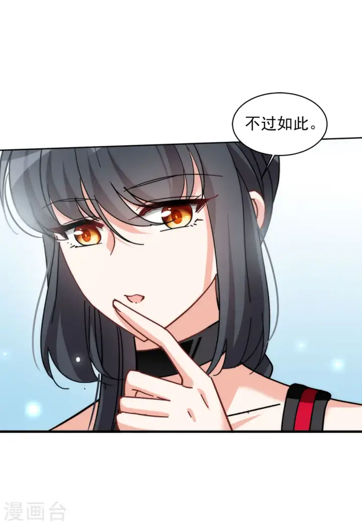 漫画《她来了，请趴下》第140话 滑翔伞3第26张图