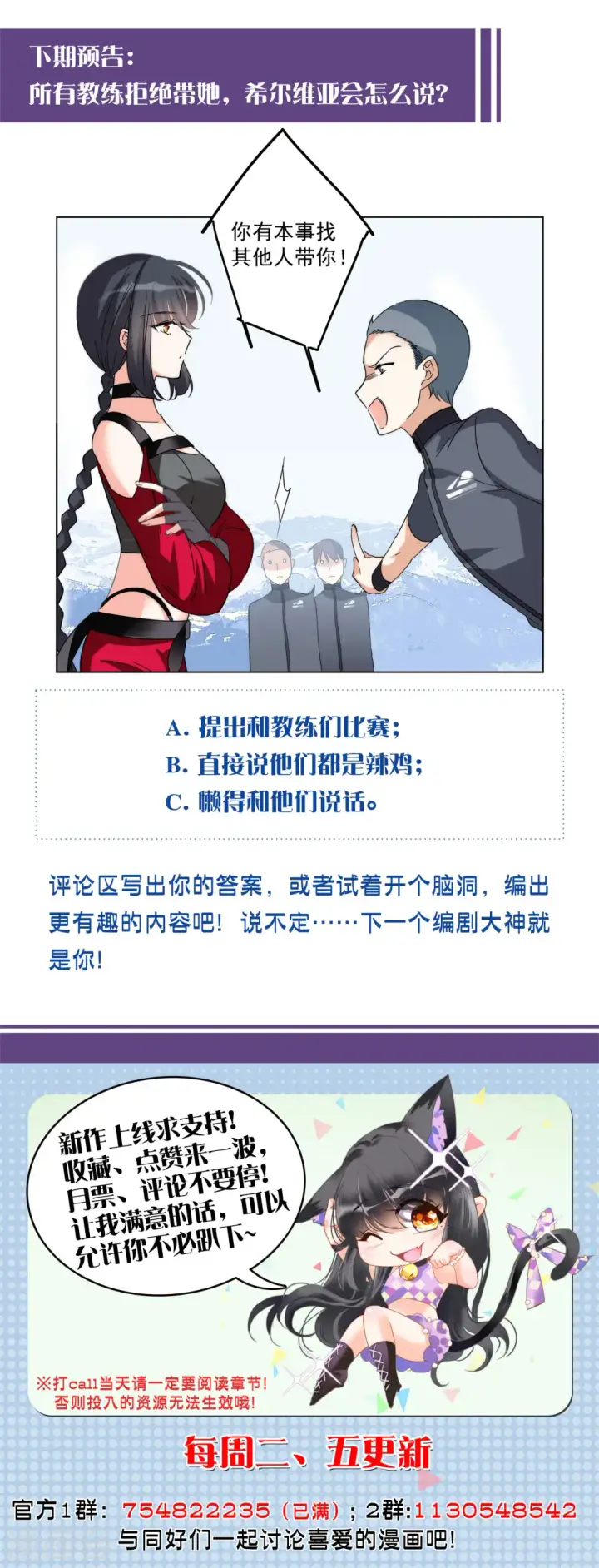 漫画《她来了，请趴下》第140话 滑翔伞3第29张图