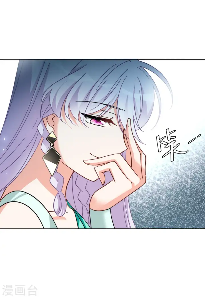 漫画《她来了，请趴下》第140话 滑翔伞3第6张图