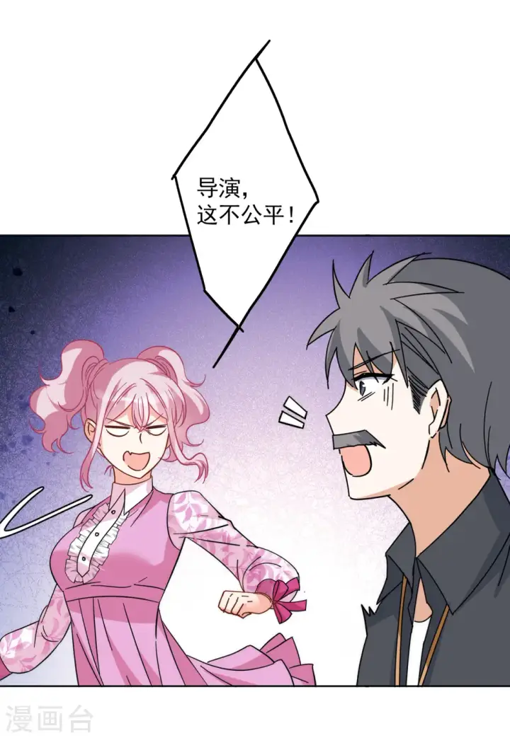 漫画《她来了，请趴下》第141话 她不是人1第10张图