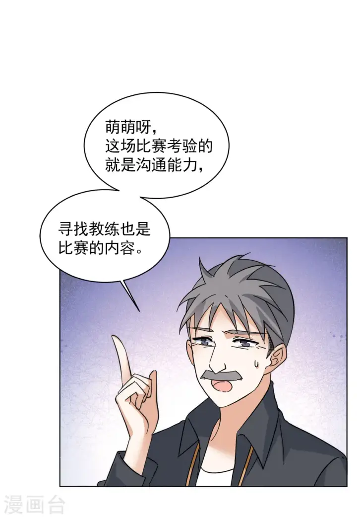 漫画《她来了，请趴下》第141话 她不是人1第11张图