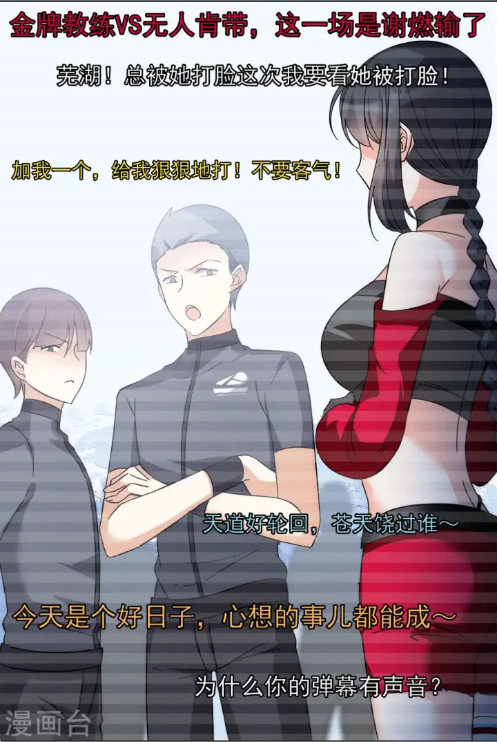 漫画《她来了，请趴下》第141话 她不是人1第14张图