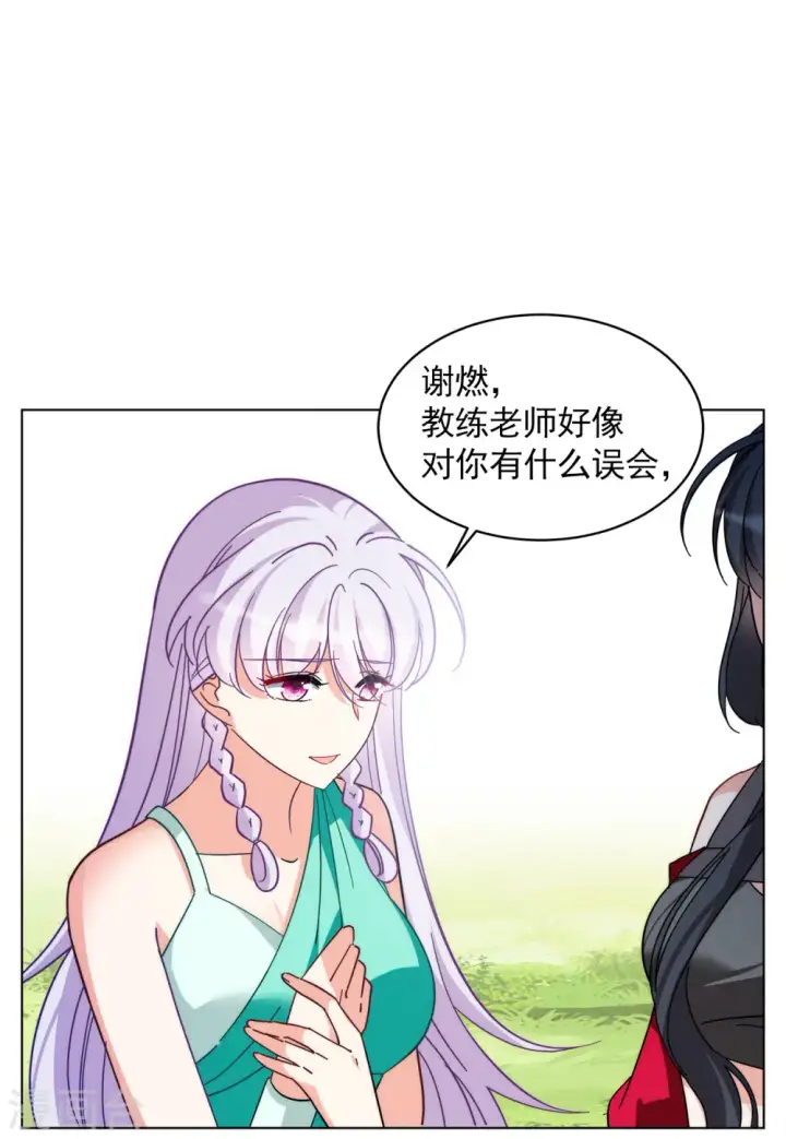 漫画《她来了，请趴下》第141话 她不是人1第15张图