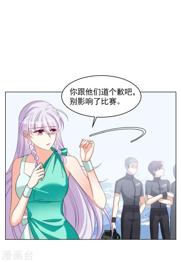 漫画《她来了，请趴下》第141话 她不是人1第16张图