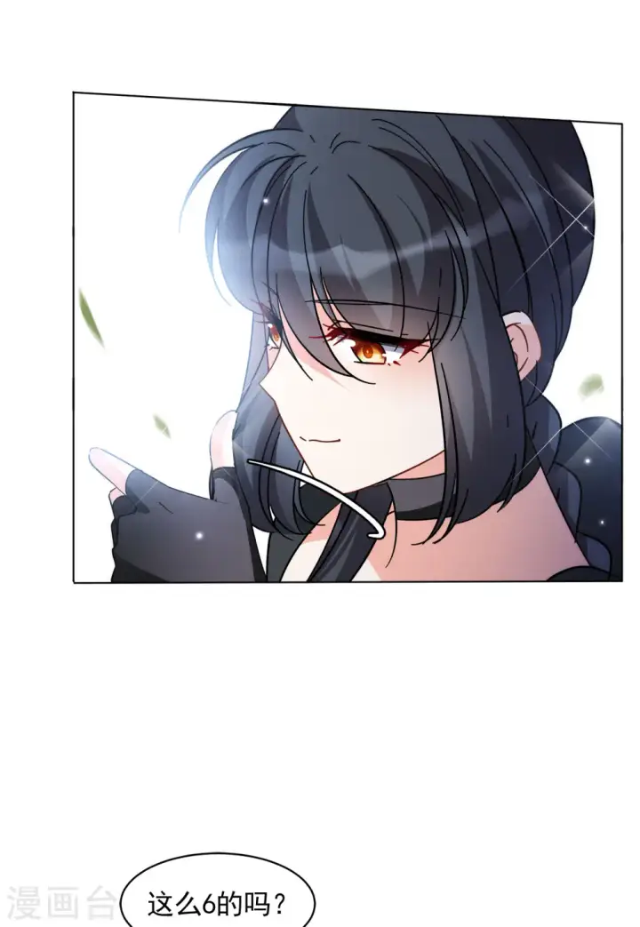 漫画《她来了，请趴下》第141话 她不是人1第27张图