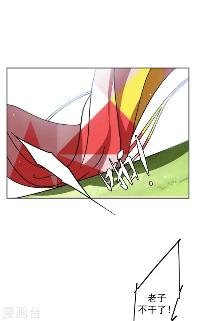 漫画《她来了，请趴下》第141话 她不是人1第3张图