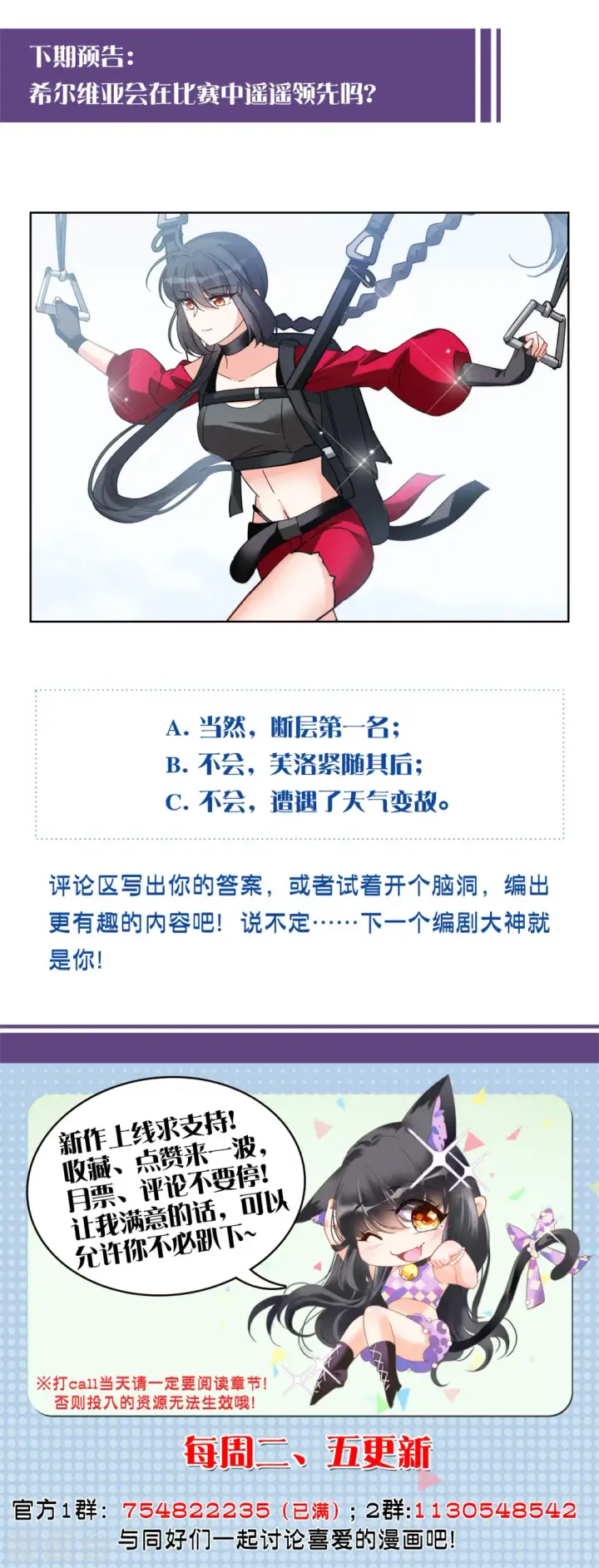 漫画《她来了，请趴下》第141话 她不是人1第31张图