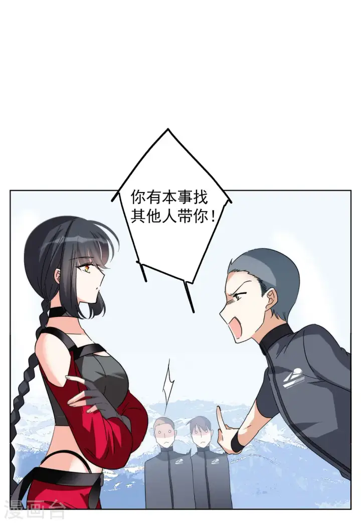 漫画《她来了，请趴下》第141话 她不是人1第5张图