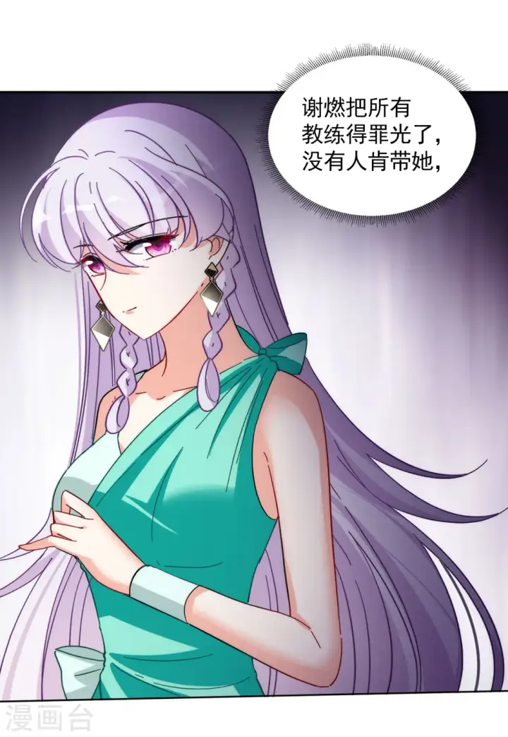 漫画《她来了，请趴下》第141话 她不是人1第7张图