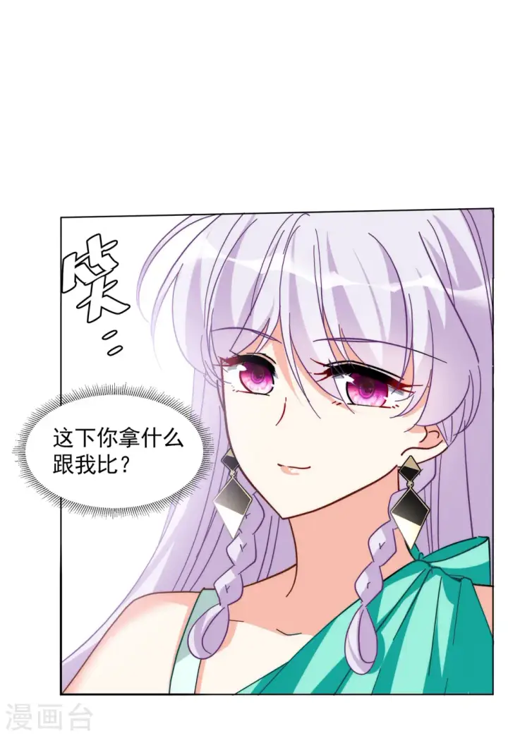 漫画《她来了，请趴下》第141话 她不是人1第8张图
