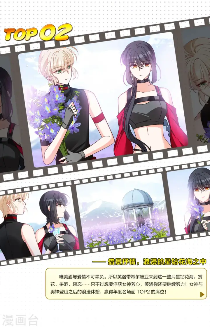 漫画《她来了，请趴下》一周年活动3第2张图
